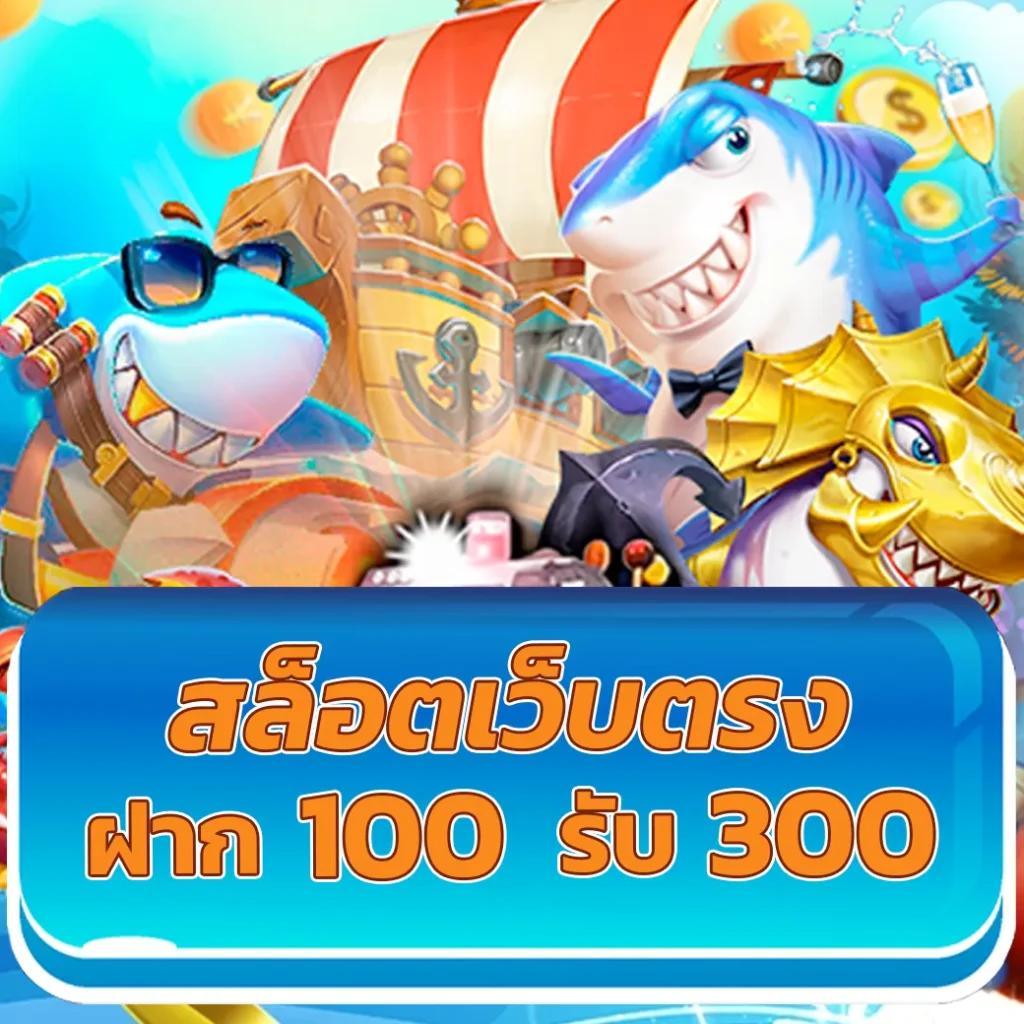 02p6 เว็บตรง สล็อต ฝากถอนออโต้ ไม่ผ่านเอเย่นต์ 2026