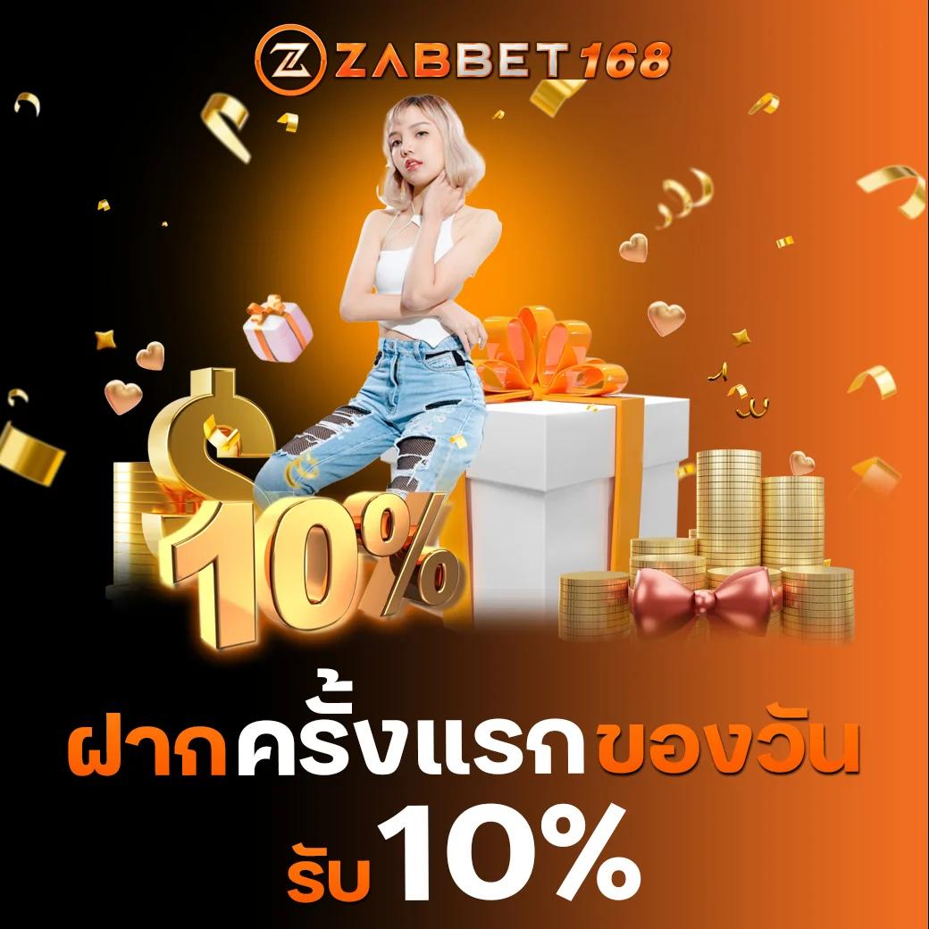 10รับ100 wallet auto เว็บตรง สล็อต ฝากถอนออโต้ ไม่ผ่านเอเย่นต์ 2026
