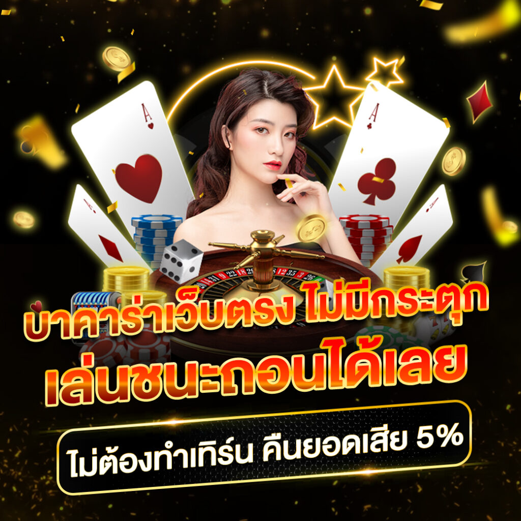 15รับ100 ทํา 300ถอนได้100 วอ เลท เว็บตรง สล็อต ฝากถอนออโต้ ไม่ผ่านเอเย่นต์ 2026