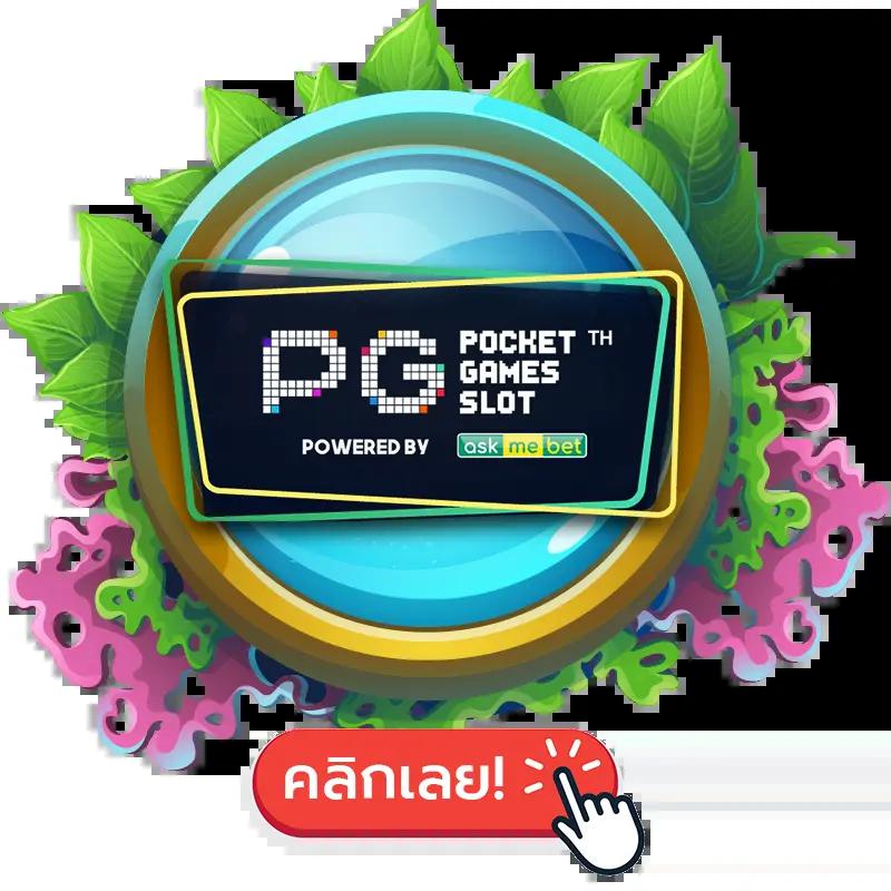25รับ100 เว็บตรงสล็อต ฝากถอนออโต้ ไม่ผ่านเอเย่นต์ 2026