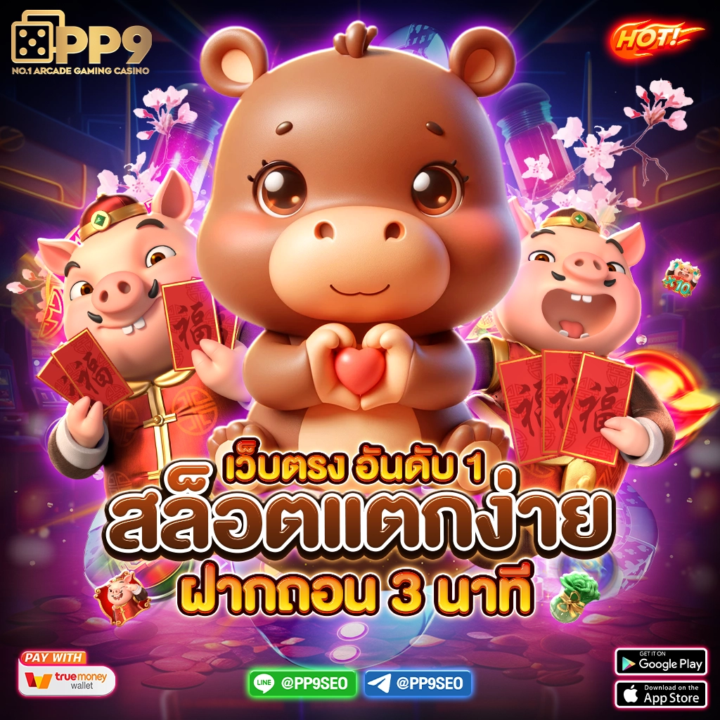 789pro เว็บตรง สล็อต ฝากถอนออโต้ ไม่ผ่านเอเย่นต์ 2026