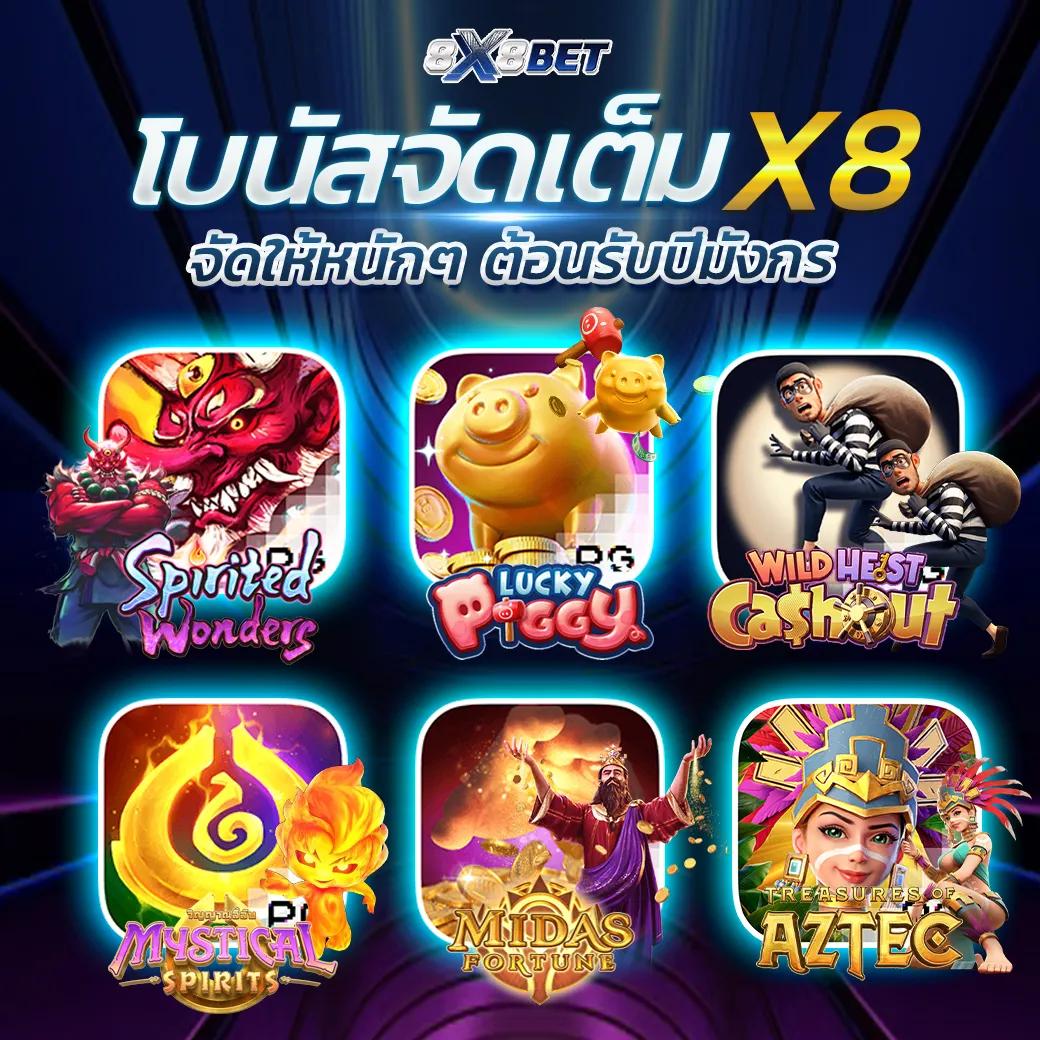 8282สล็อต เว็บตรง สล็อต ฝากถอนออโต้ ไม่ผ่านเอเย่นต์ 2026