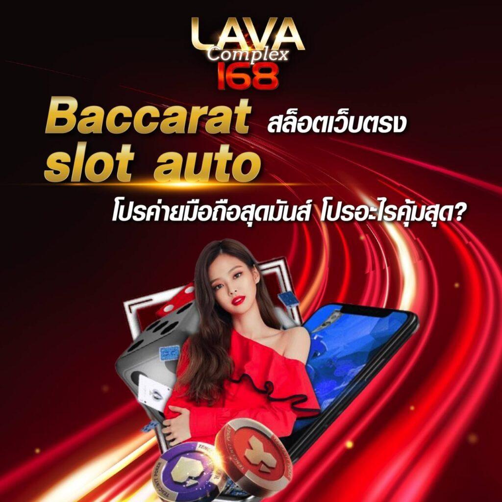 avg168 เว็บตรง สล็อต ฝากถอนออโต้ ไม่ผ่านเอเย่นต์ 2026