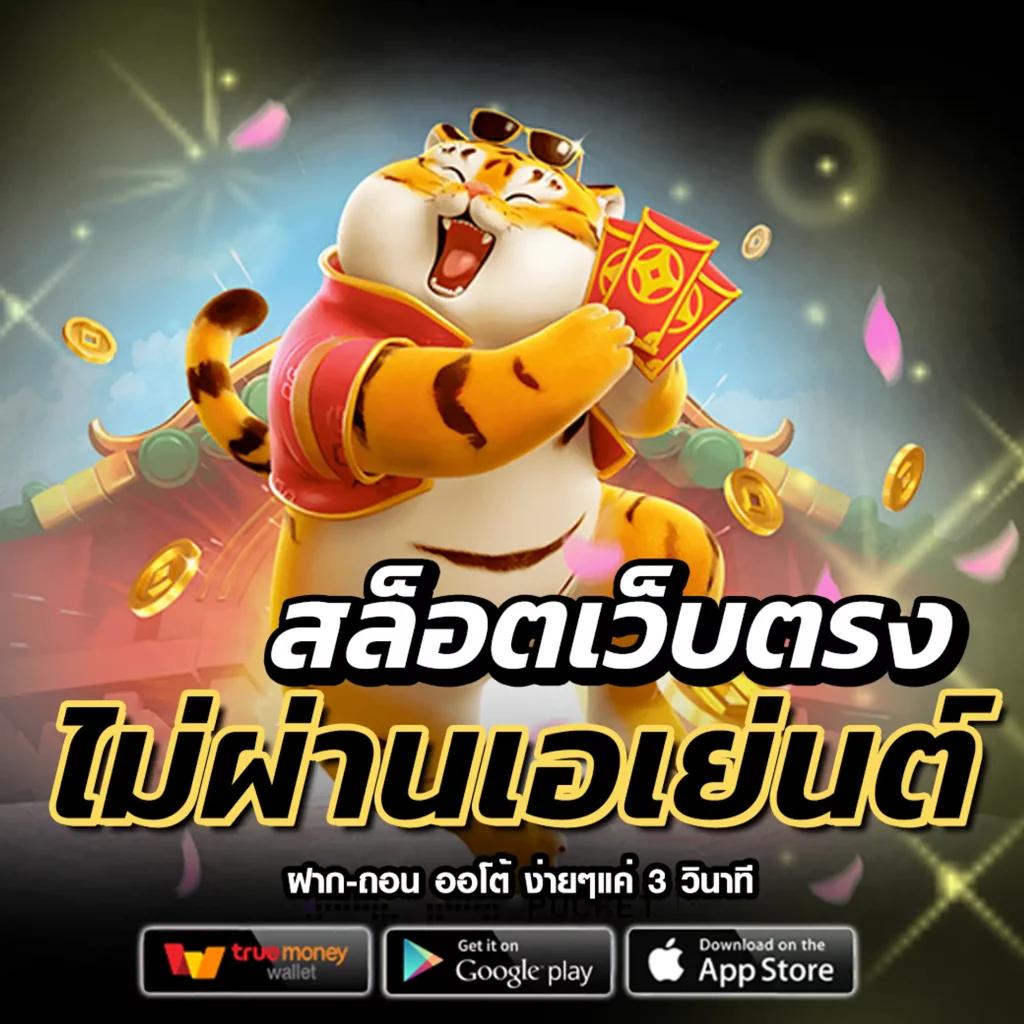 bacon999 เว็บตรง สล็อต ฝากถอนออโต้ ไม่ผ่านเอเย่นต์ 2026