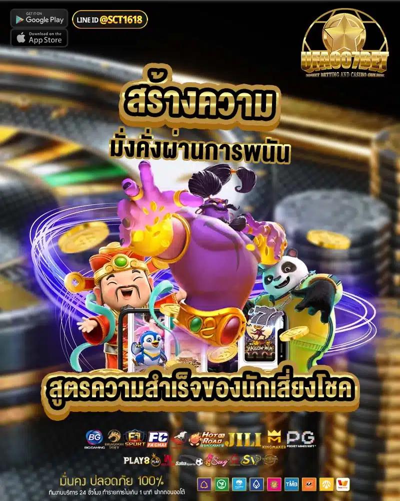 betcash 285 เว็บตรง สล็อต ฝากถอนออโต้ ไม่ผ่านเอเย่นต์ 2026