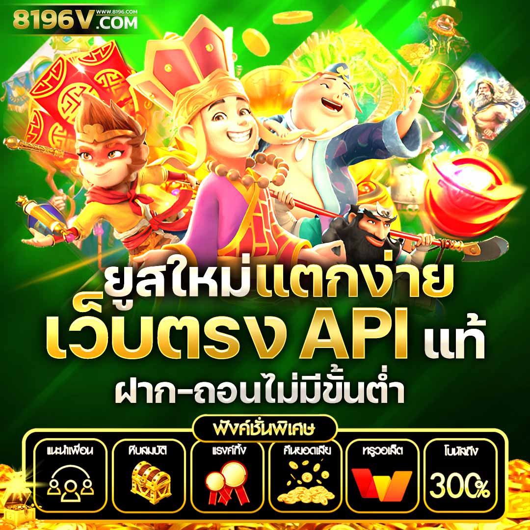 betflik auto เว็บตรง สล็อต ฝากถอนออโต้ ไม่ผ่านเอเย่นต์ 2026