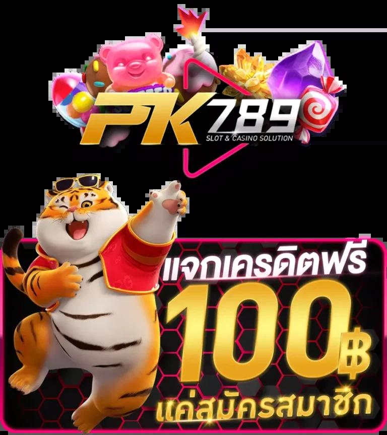 betflix life เว็บตรง สล็อต ฝากถอนออโต้ ไม่ผ่านเอเย่นต์ 2026