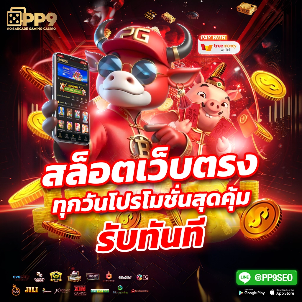 big win auto สล็อต เว็บตรง ฝากถอนออโต้ ไม่ผ่านเอเย่นต์ 2026