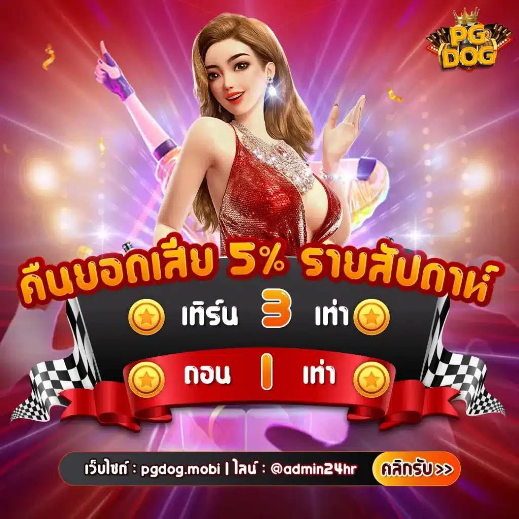eu9 เว็บตรง สล็อต ฝากถอนออโต้ ไม่ผ่านเอเย่นต์ 2026