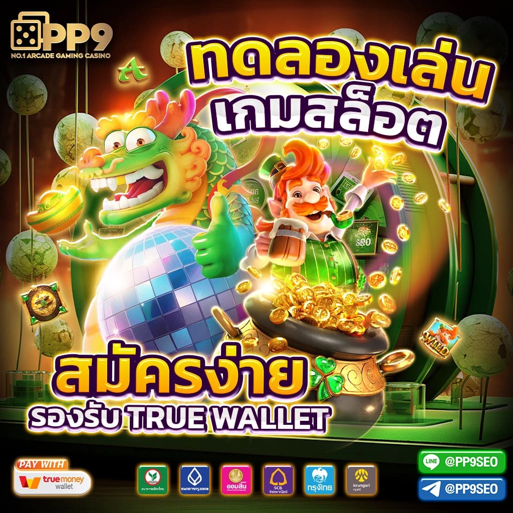 fahbet เว็บตรง สล็อต ฝากถอนออโต้ ไม่ผ่านเอเย่นต์ 2026