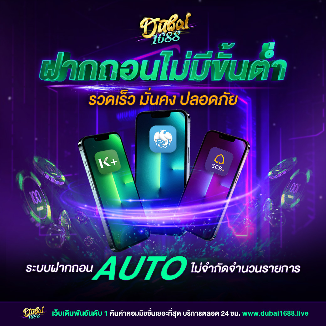 fiwfan888 เว็บตรง สล็อต ฝากถอนออโต้ ไม่ผ่านเอเย่นต์ 2026