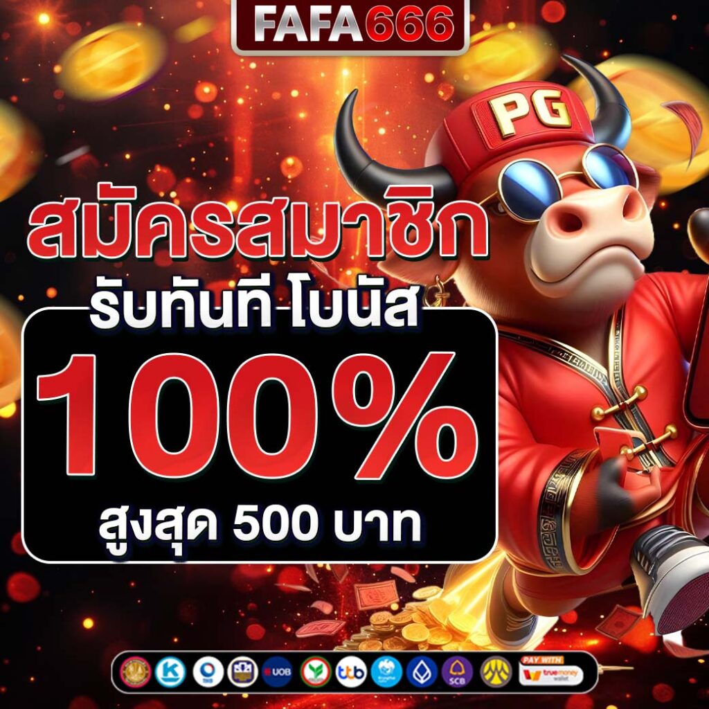 g2g champ เว็บตรง สล็อต ฝากถอนออโต้ ไม่ผ่านเอเย่นต์ 2026