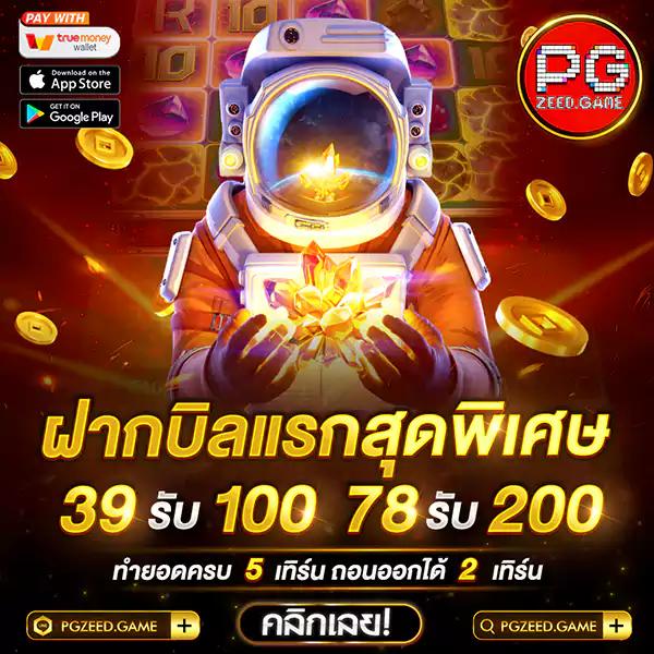 goatbet168 เว็บตรง สล็อต ฝากถอนออโต้ ไม่ผ่านเอเย่นต์ 2026