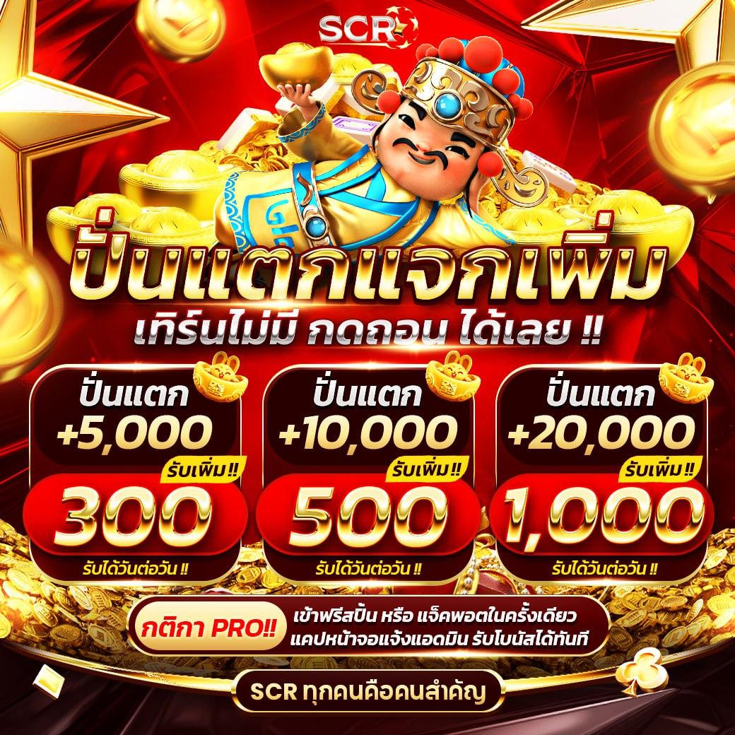 grab55 เว็บตรง สล็อต ฝากถอนออโต้ ไม่ผ่านเอเย่นต์ 2026