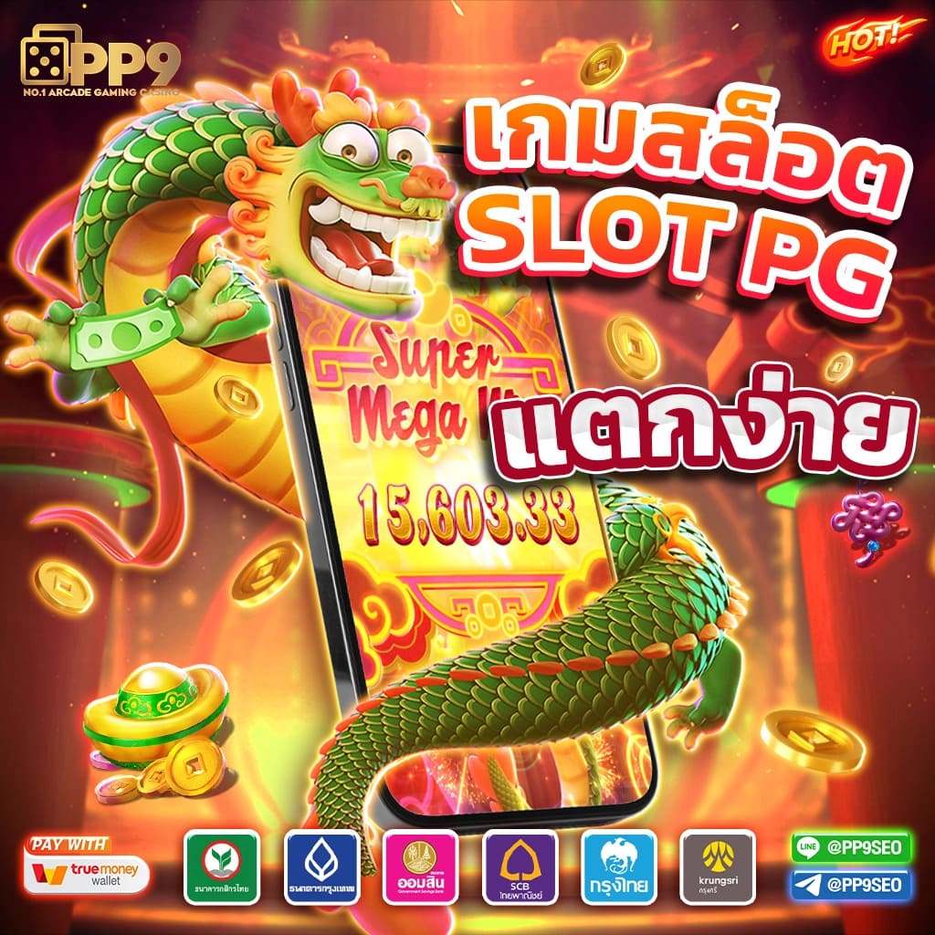huaysong หวย ฮานอย วัน นี้ ออก อะไร เว็บตรง สล็อต ฝากถอนออโต้ ไม่ผ่านเอเย่นต์ 2026