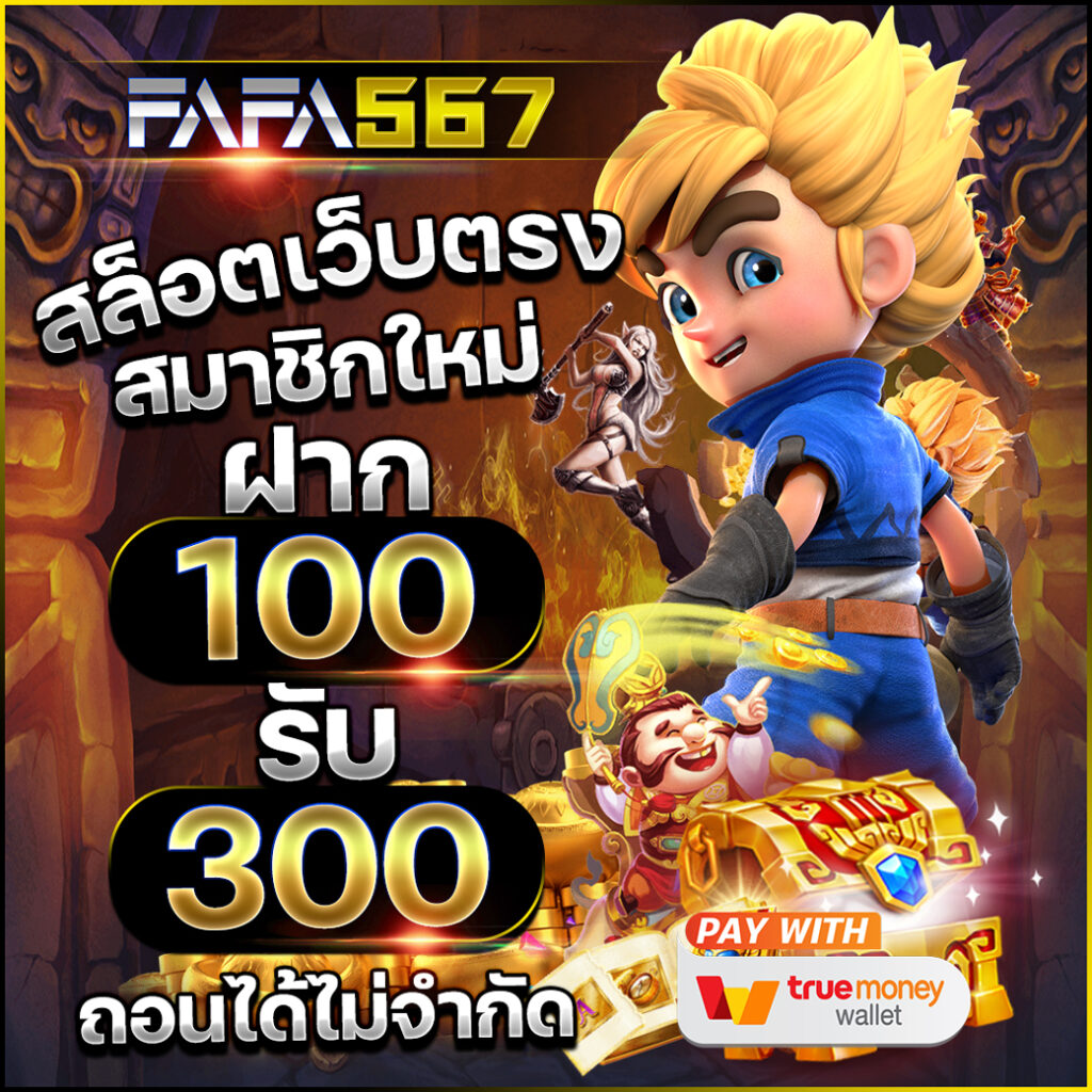 joker369 wallet เว็บตรง สล็อต ฝากถอนออโต้ ไม่ผ่านเอเย่นต์ 2026