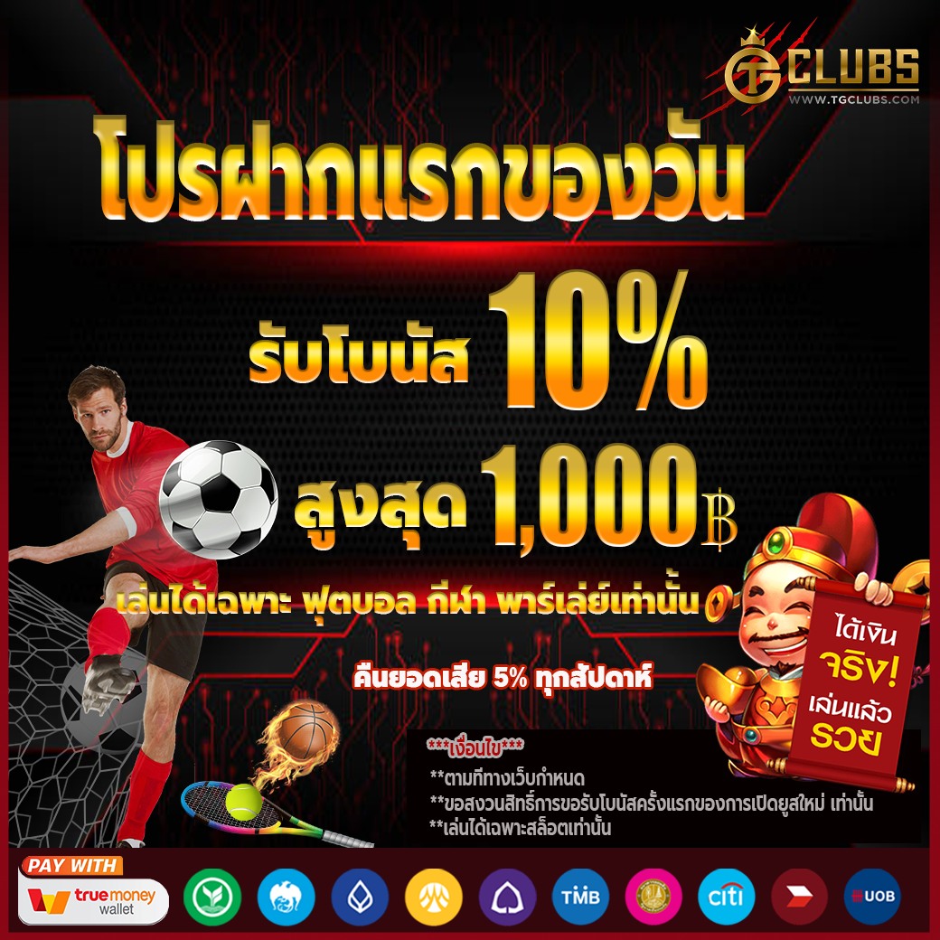 kickoffbet เว็บตรง สล็อต ฝากถอนออโต้ ไม่ผ่านเอเย่นต์ 2026