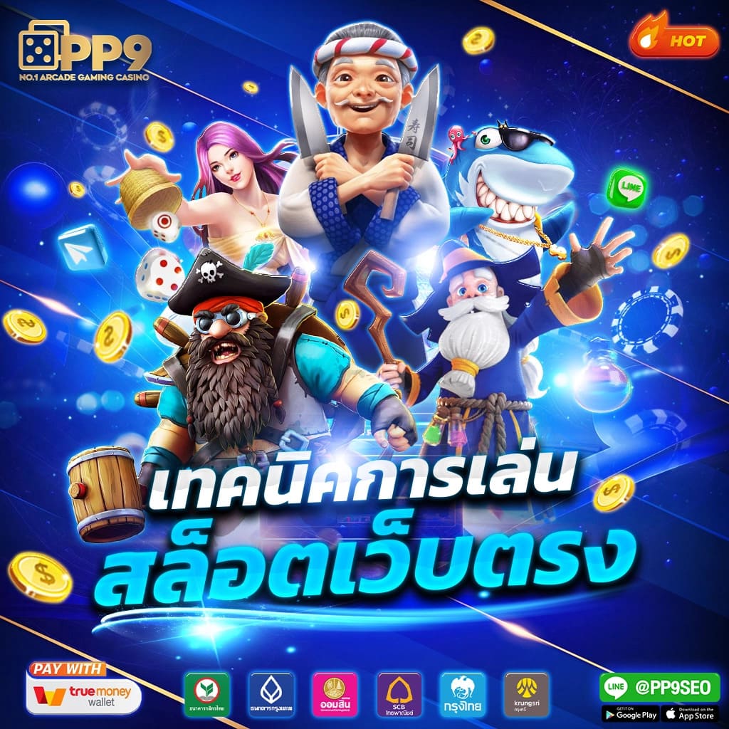 korhuay เว็บตรงสล็อต ฝากถอนออโต้ ไม่ผ่านเอเย่นต์ 2026