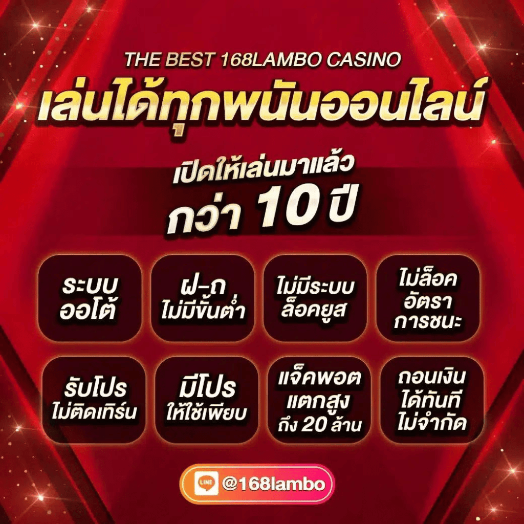 lionth เว็บตรง สล็อต ฝากถอนออโต้ ไม่ผ่านเอเย่นต์ 2026