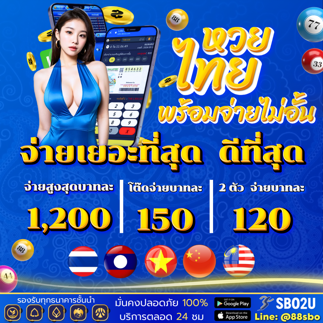 lottery thai เว็บตรง สล็อต ฝากถอนออโต้ ไม่ผ่านเอเย่นต์ 2026