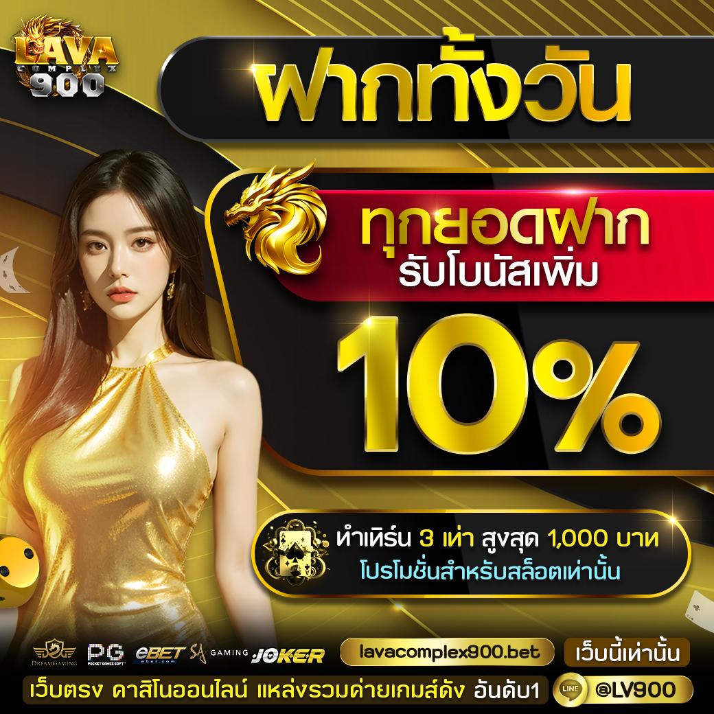 lottovip เว็บตรง สล็อต ฝากถอนออโต้ ไม่ผ่านเอเย่นต์ 2026