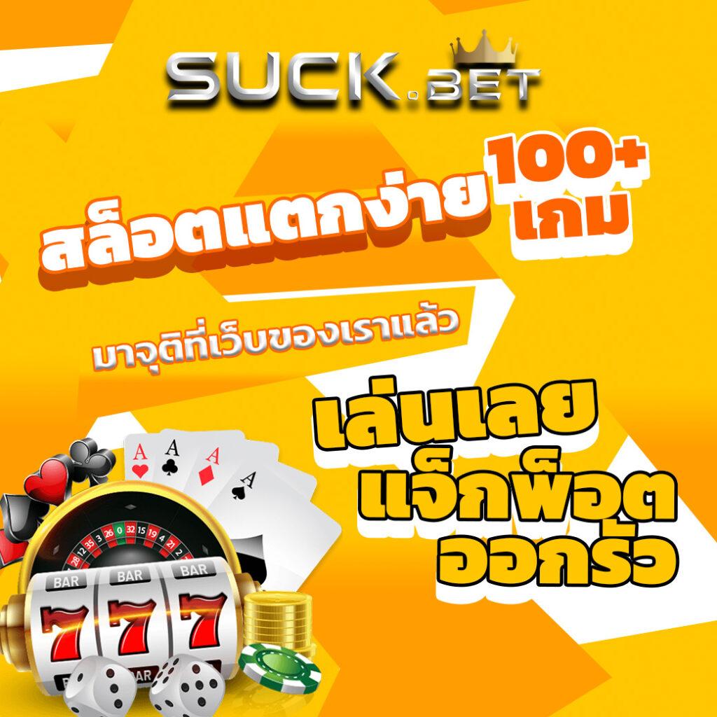 lucabet888 เว็บตรง สล็อต ฝากถอนออโต้ ไม่ผ่านเอเย่นต์ 2026