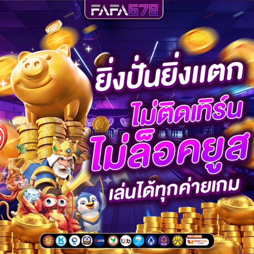 mega168 เว็บตรง สล็อต ฝากถอนออโต้ ไม่ผ่านเอเย่นต์ 2026