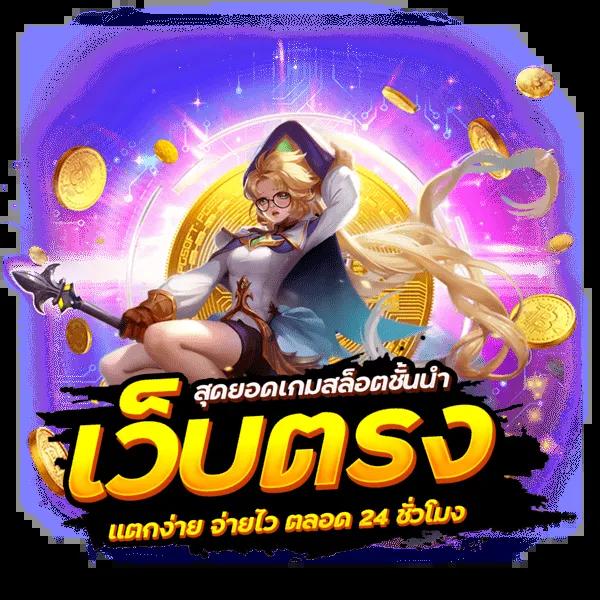 mgin168 เว็บตรง สล็อต ฝากถอนออโต้ ไม่ผ่านเอเย่นต์ 2026