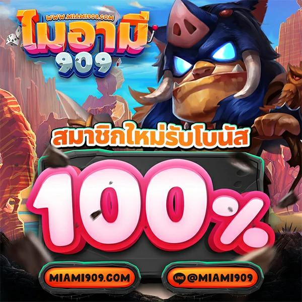 milo555 เว็บตรง สล็อต ฝากถอนออโต้ ไม่ผ่านเอเย่นต์ 2026