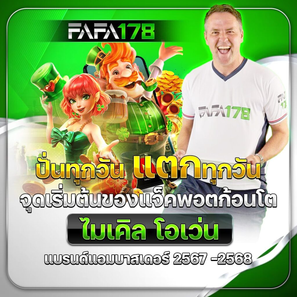 mk88 เว็บตรง สล็อต ฝากถอนออโต้ ไม่ผ่านเอเย่นต์ 2026