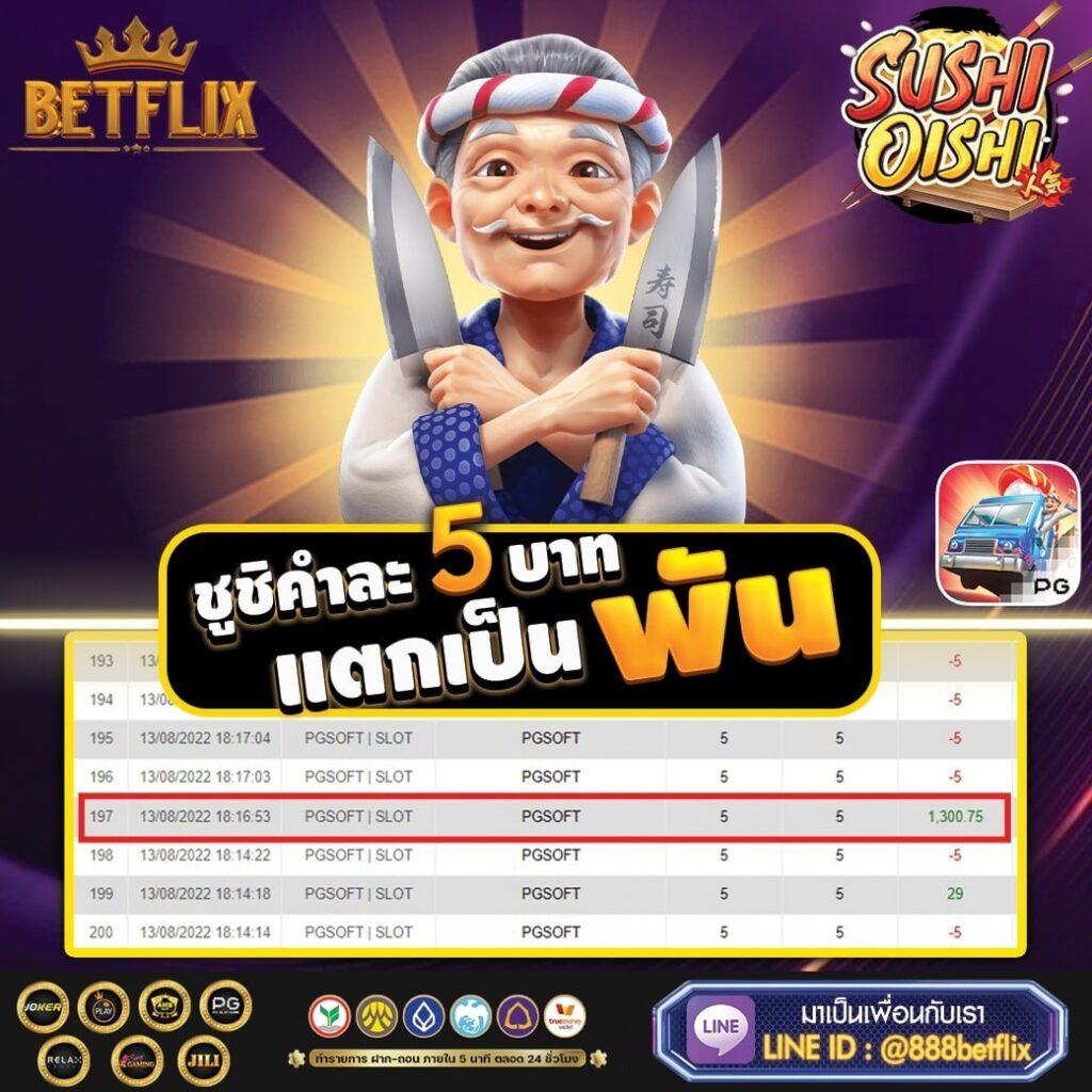 monster xbet เว็บตรง สล็อต ฝากถอนออโต้ ไม่ผ่านเอเย่นต์ 2026