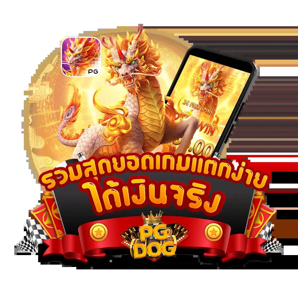 moopanda888 เว็บตรง สล็อต ฝากถอนออโต้ ไม่ผ่านเอเย่นต์ 2026