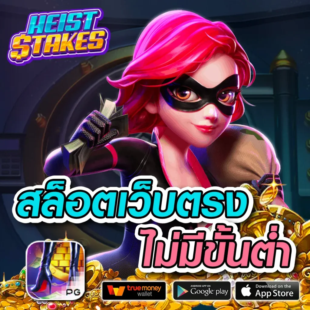 myplay vip เว็บตรง สล็อต ฝากถอนออโต้ ไม่ผ่านเอเย่นต์ 2026