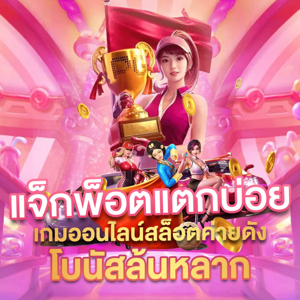 omo1112 เว็บตรง สล็อต ฝากถอนออโต้ ไม่ผ่านเอเย่นต์ 2026