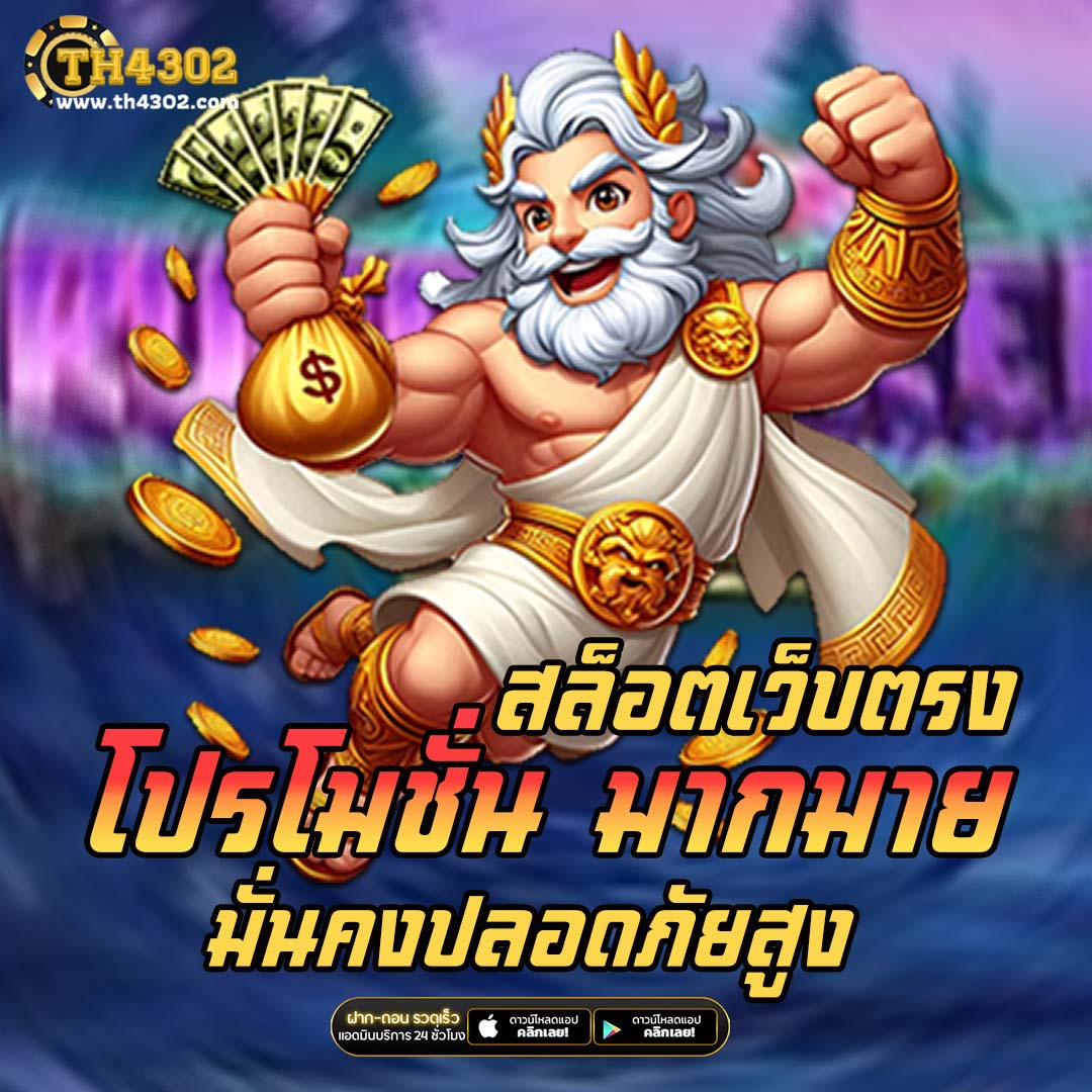 panda1234 เว็บตรง สล็อต ฝากถอนออโต้ ไม่ผ่านเอเย่นต์ 2026