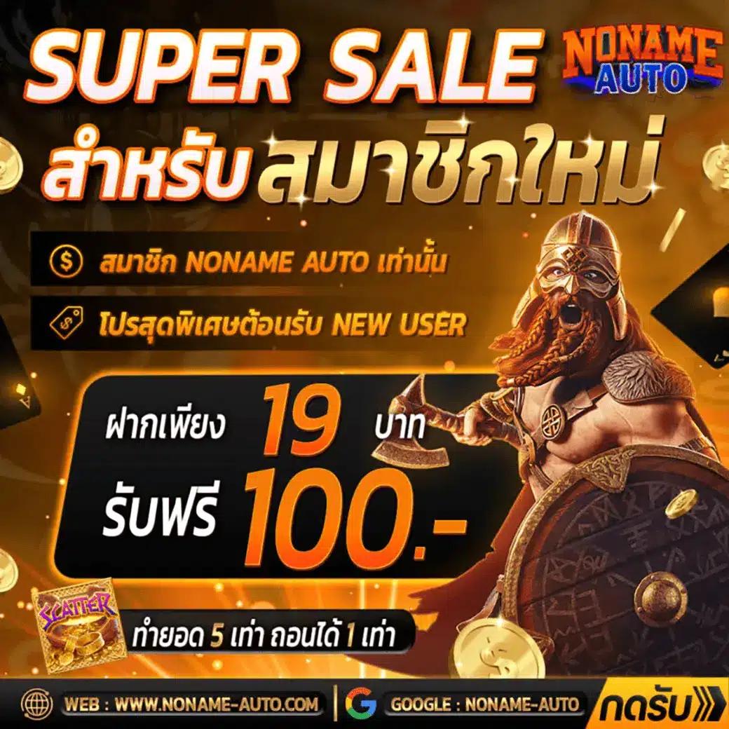pg neko เว็บตรง สล็อต ฝากถอนออโต้ ไม่ผ่านเอเย่นต์ 2026