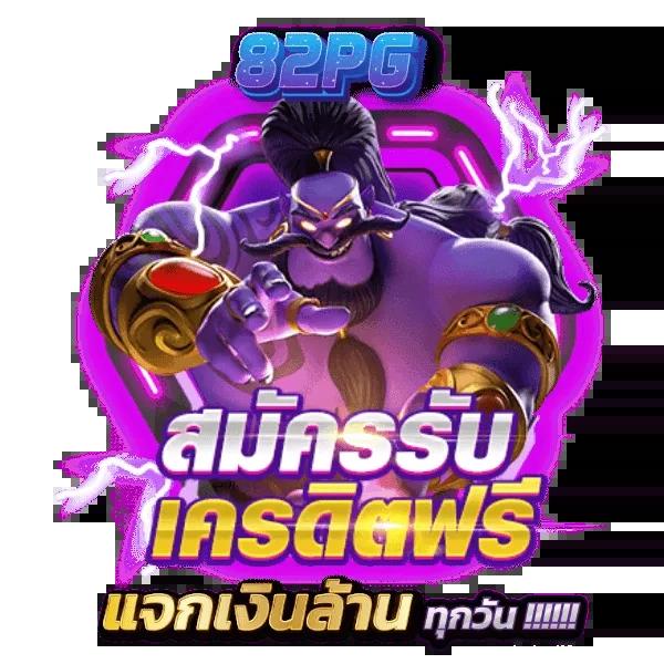 pgbig1688 เว็บตรง สล็อต ฝากถอนออโต้ ไม่ผ่านเอเย่นต์ 2026