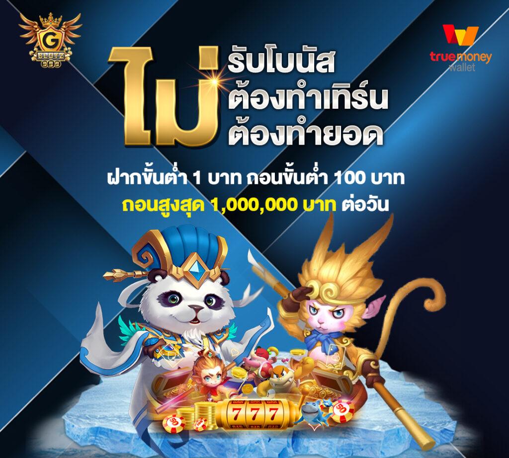 pgเครดิตฟรี50 ยืนยันเบอร์ เว็บตรง สล็อต ฝากถอนออโต้ ไม่ผ่านเอเย่นต์ 2026