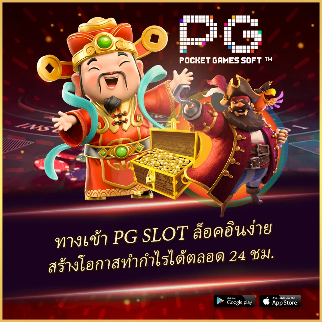 playrich เว็บตรง สล็อต ฝากถอนออโต้ ไม่ผ่านเอเย่นต์ 2026