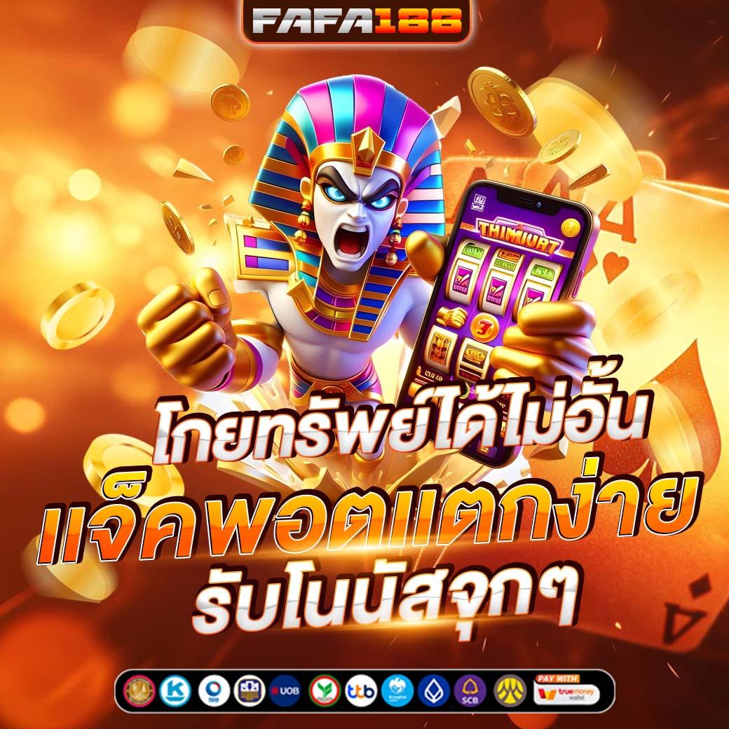 pxj com เว็บตรง สล็อต ฝากถอนออโต้ ไม่ผ่านเอเย่นต์ 2026