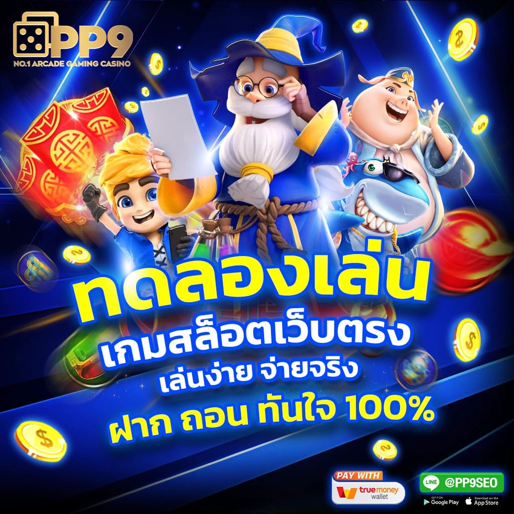 rama69 เว็บตรง สล็อต ฝากถอนออโต้ ไม่ผ่านเอเย่นต์ 2026