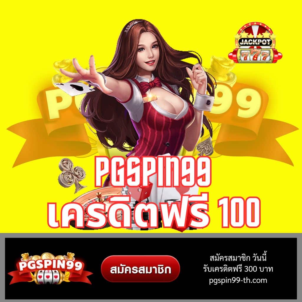 rg888 เว็บตรง สล็อต ฝากถอนออโต้ ไม่ผ่านเอเย่นต์ 2026