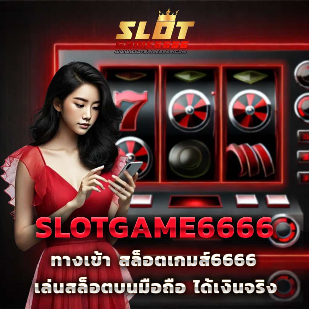slot4king เว็บตรง สล็อต ฝากถอนออโต้ ไม่ผ่านเอเย่นต์ 2026
