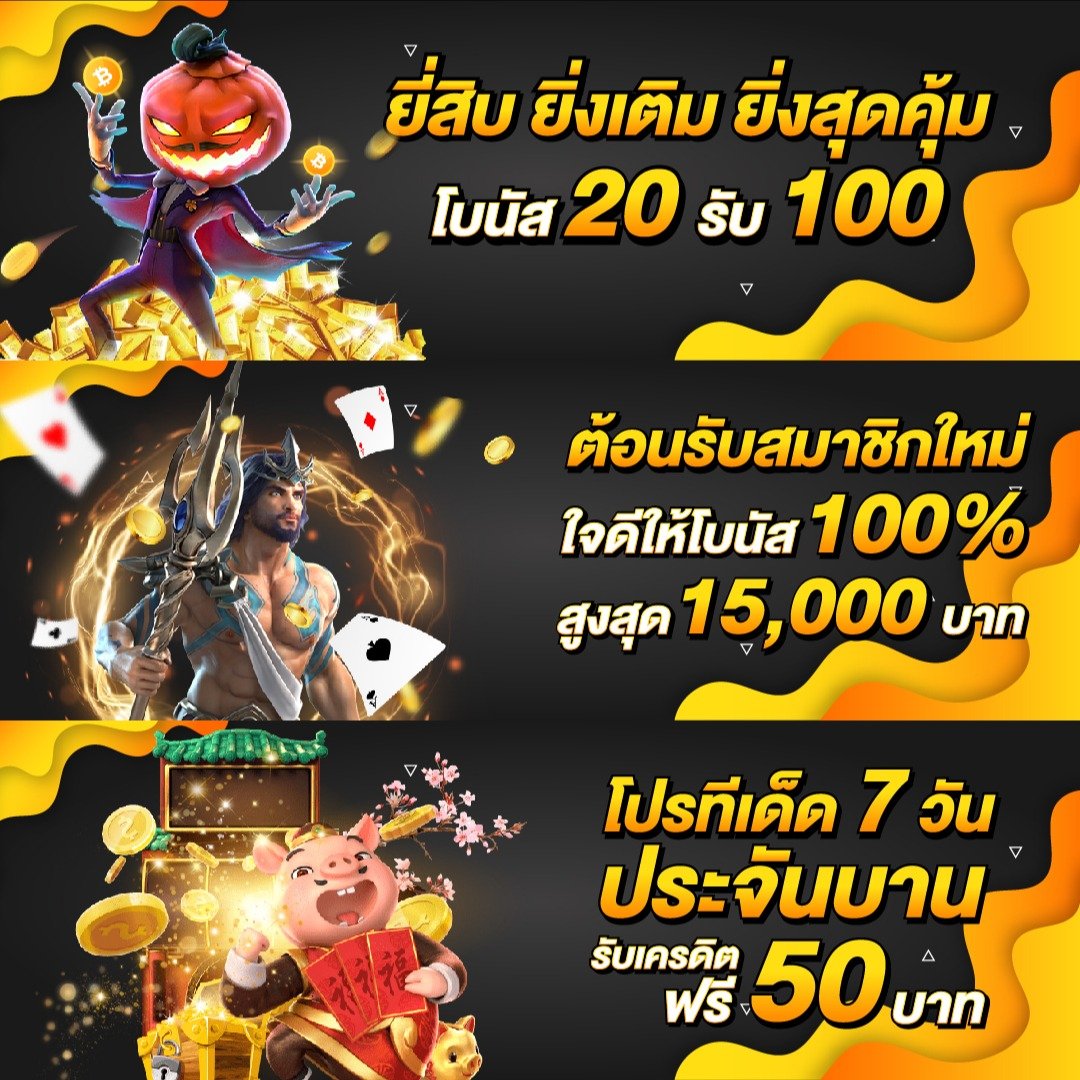 slot6666 เว็บตรง สล็อต ฝากถอนออโต้ไม่ผ่านเอเย่นต์ 2026