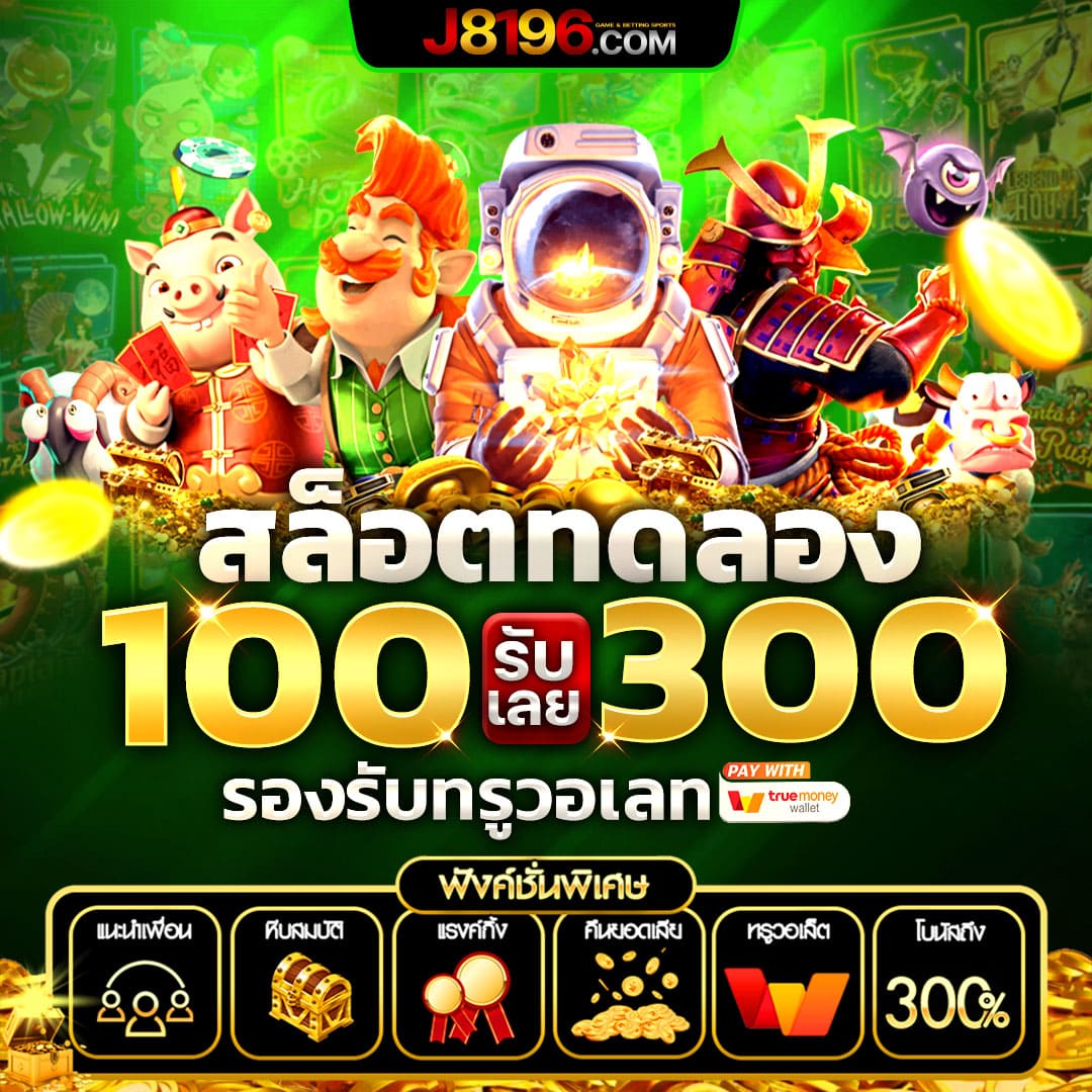 slotgame666 เว็บตรง สล็อต ฝากถอนออโต้ ไม่ผ่านเอเย่นต์ 2026