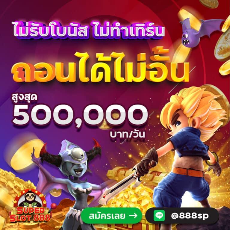 star5566 เว็บตรง สล็อต ฝากถอนออโต้ ไม่ผ่านเอเย่นต์ 2026