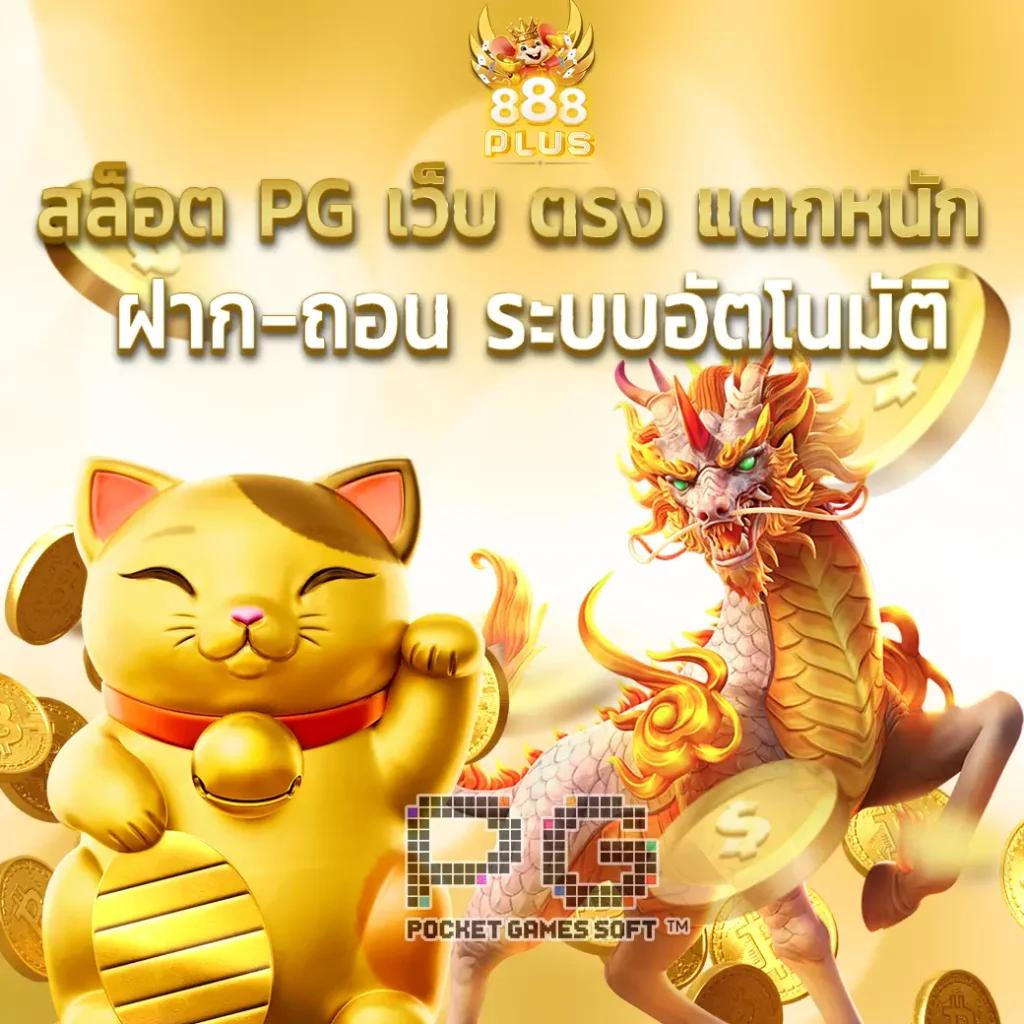 superbonus888 เว็บตรง สล็อต ฝากถอนออโต้ ไม่ผ่านเอเย่นต์ 2026