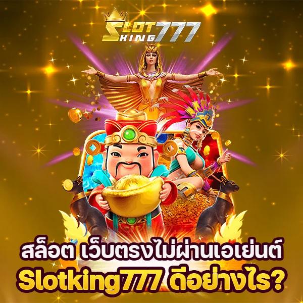 th97 เว็บตรง สล็อต ฝากถอนออโต้ ไม่ผ่านเอเย่นต์ 2026