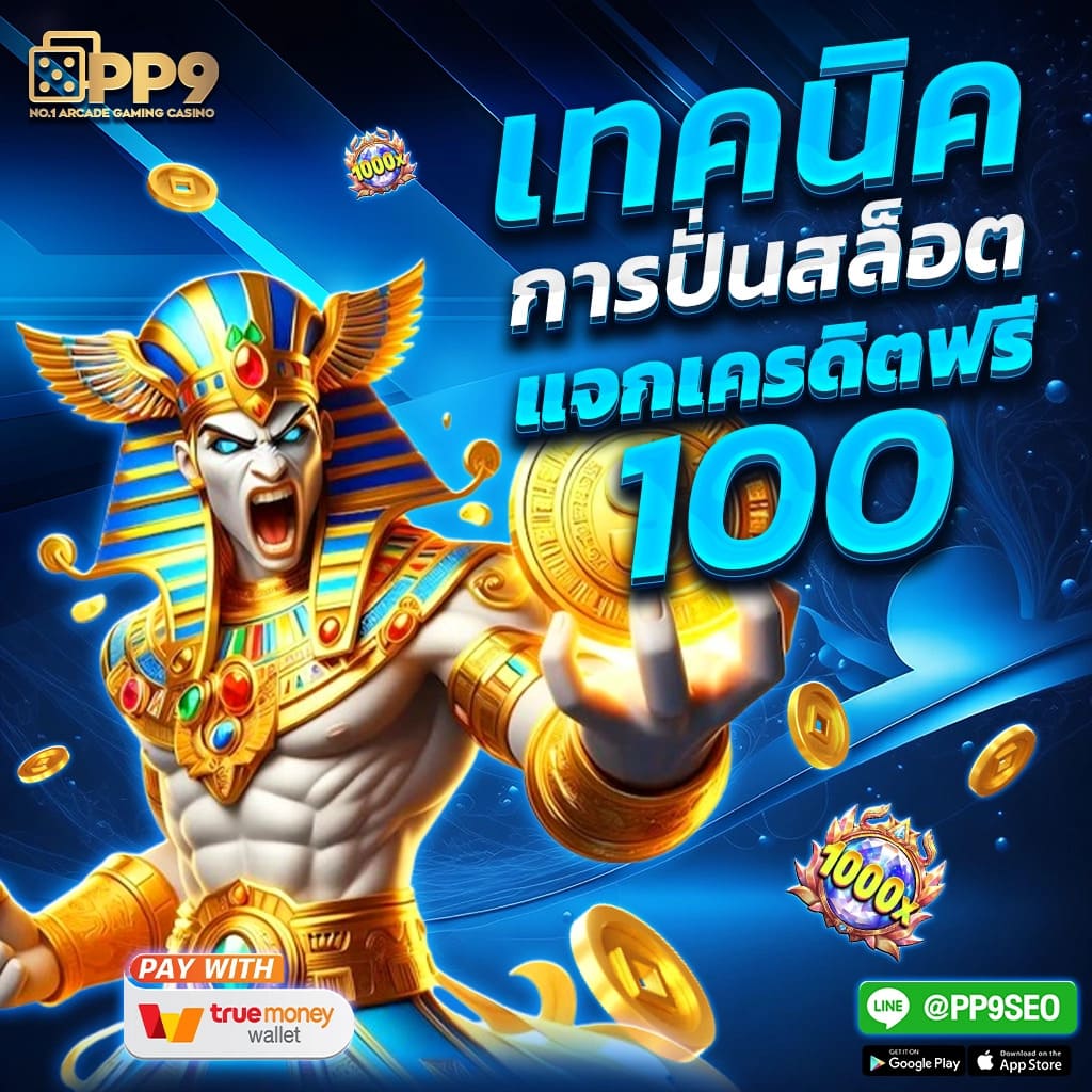 thlive apk เว็บตรง สล็อต ฝากถอนออโต้ ไม่ผ่านเอเย่นต์ 2026