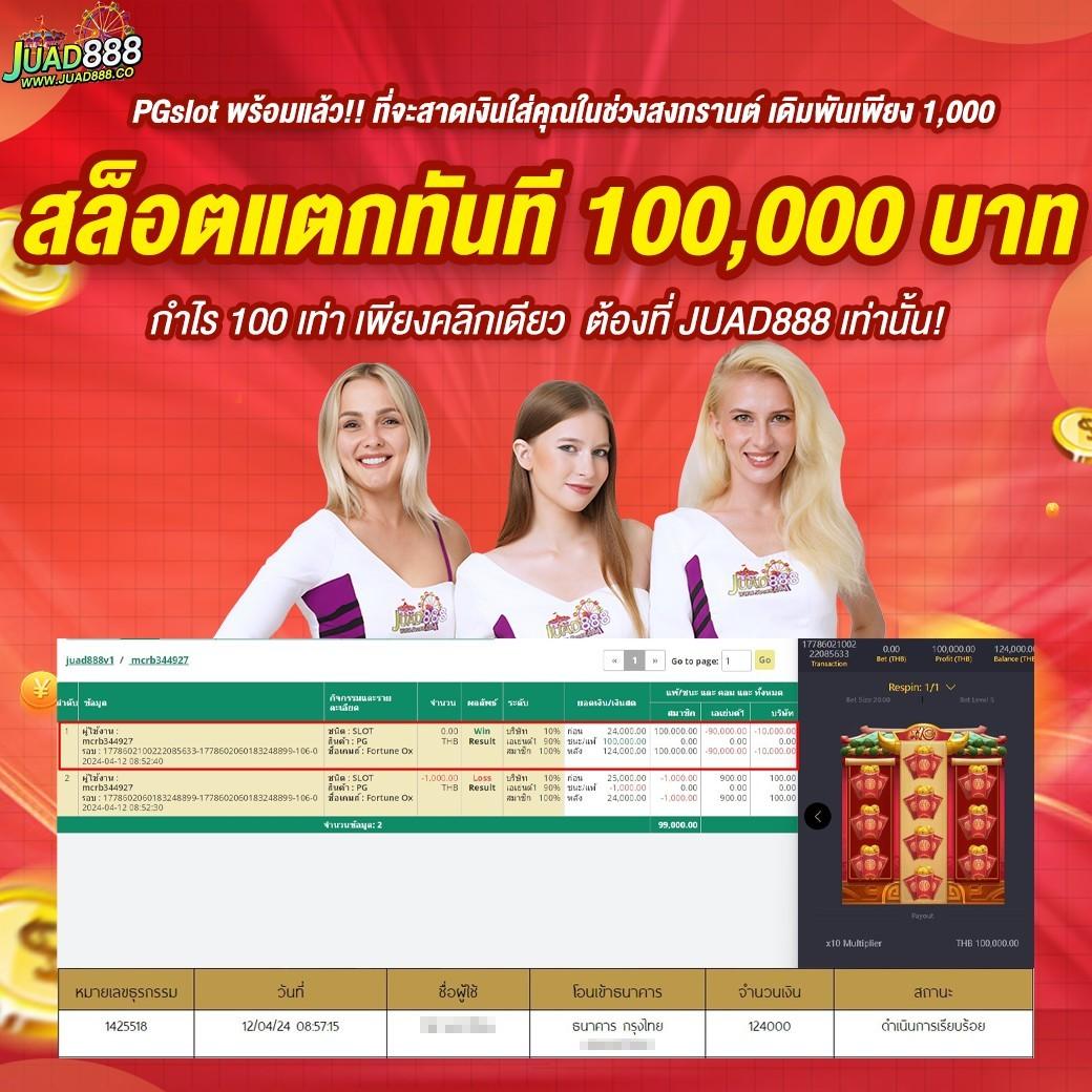 tmb777 เว็บตรง สล็อต ฝากถอนออโต้ ไม่ผ่านเอเย่นต์ 2026